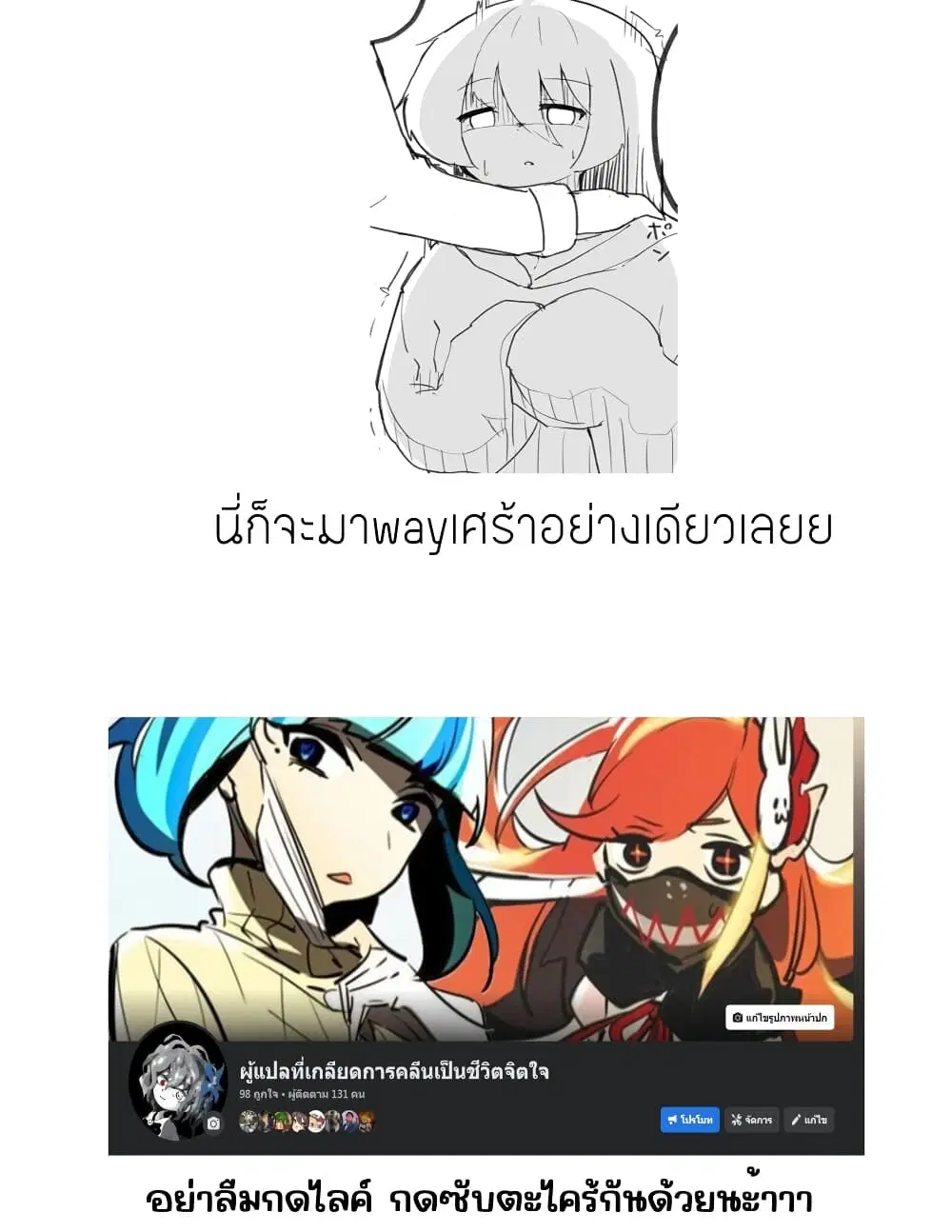 Jun de zenbu ushinau ts musume ตอนที่ 12 หน้า 2