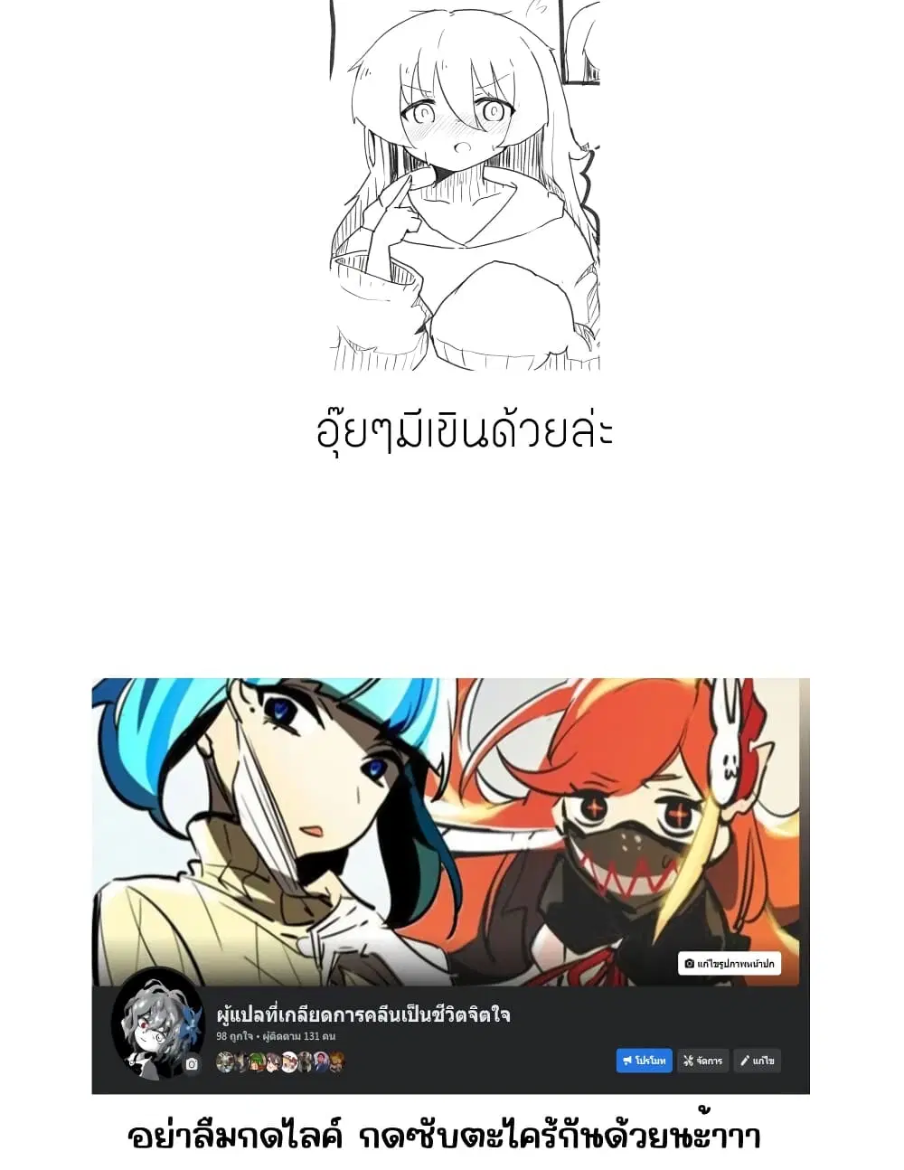 Jun de zenbu ushinau ts musume ตอนที่ 13 หน้า 2