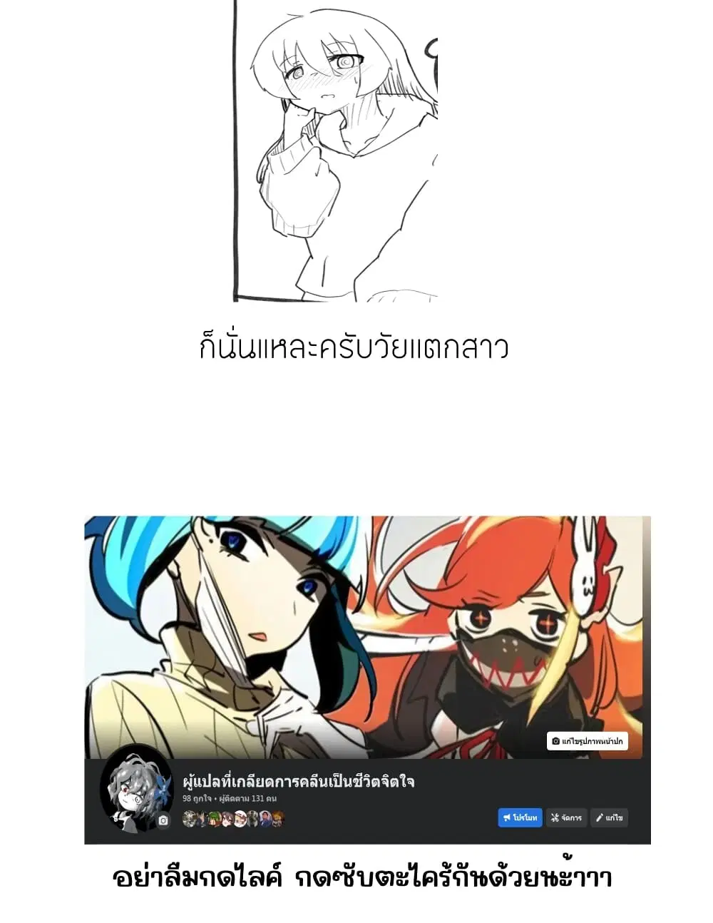 Jun de zenbu ushinau ts musume ตอนที่ 14 หน้า 2