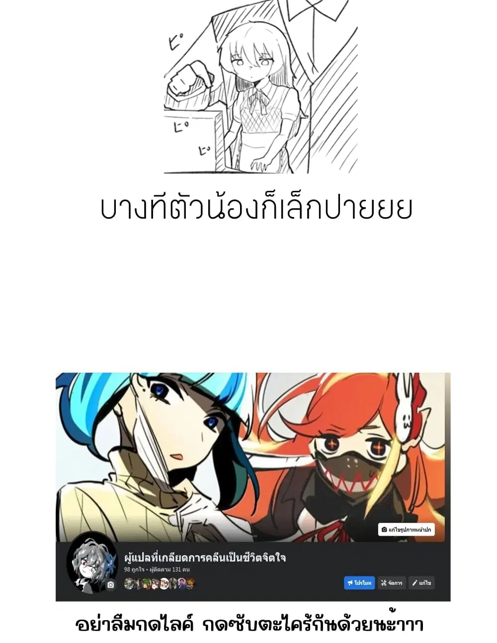 Jun de zenbu ushinau ts musume ตอนที่ 17 หน้า 2