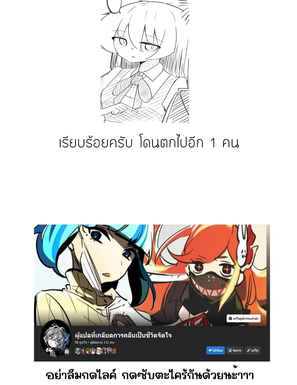 Jun de zenbu ushinau ts musume ตอนที่ 18 หน้า 2