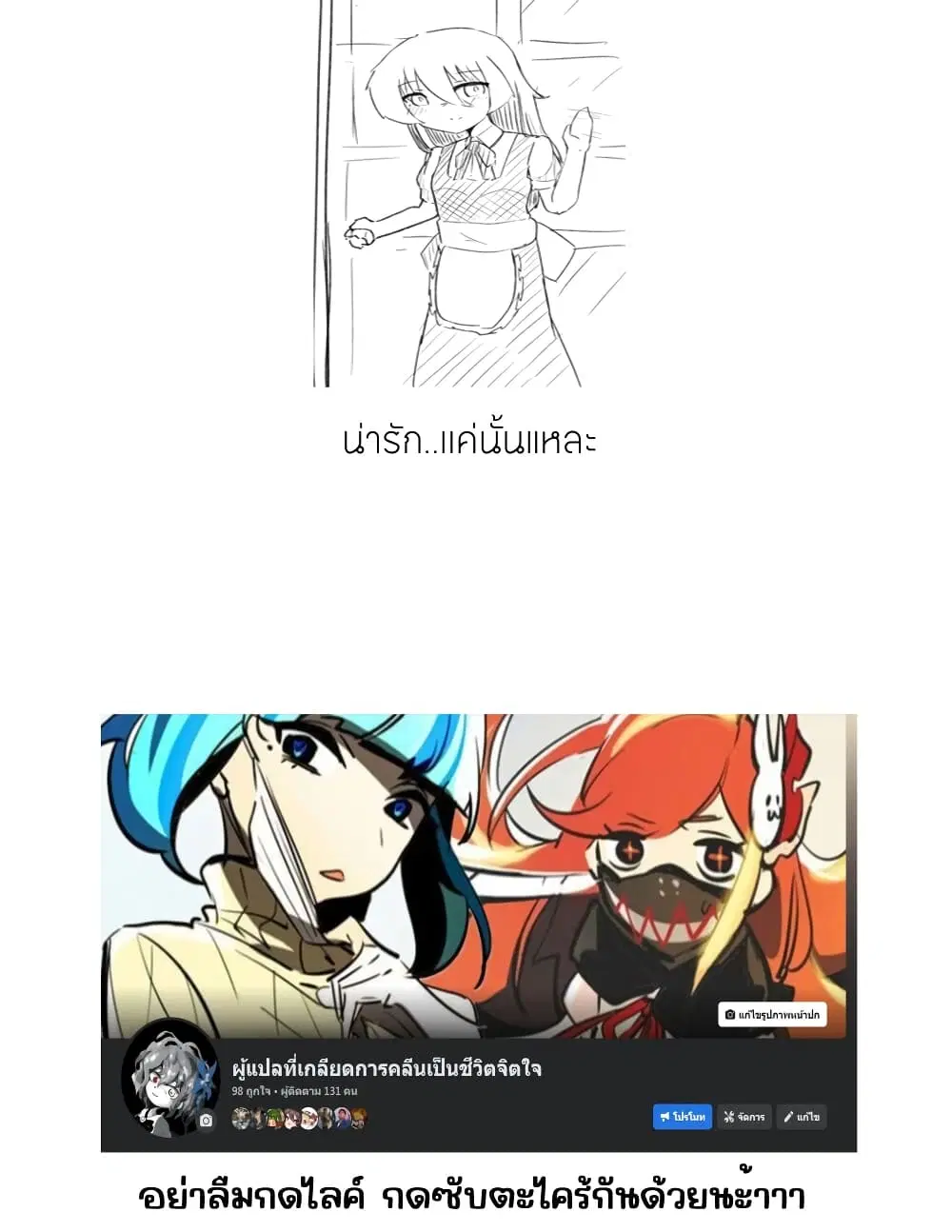 Jun de zenbu ushinau ts musume ตอนที่ 19 หน้า 2