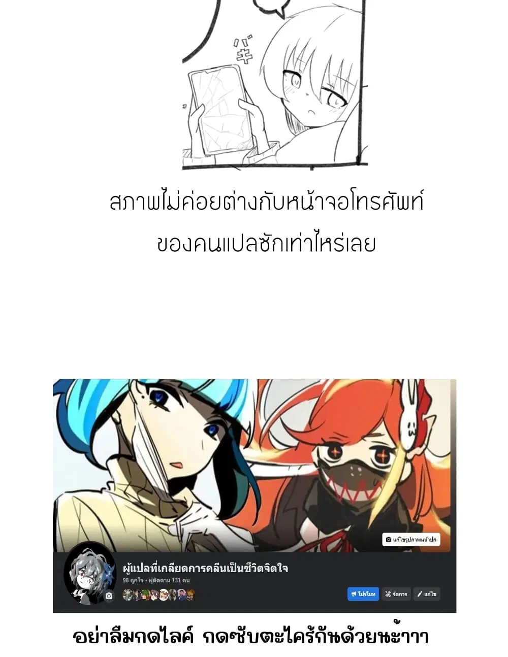 Jun de zenbu ushinau ts musume ตอนที่ 20 หน้า 2