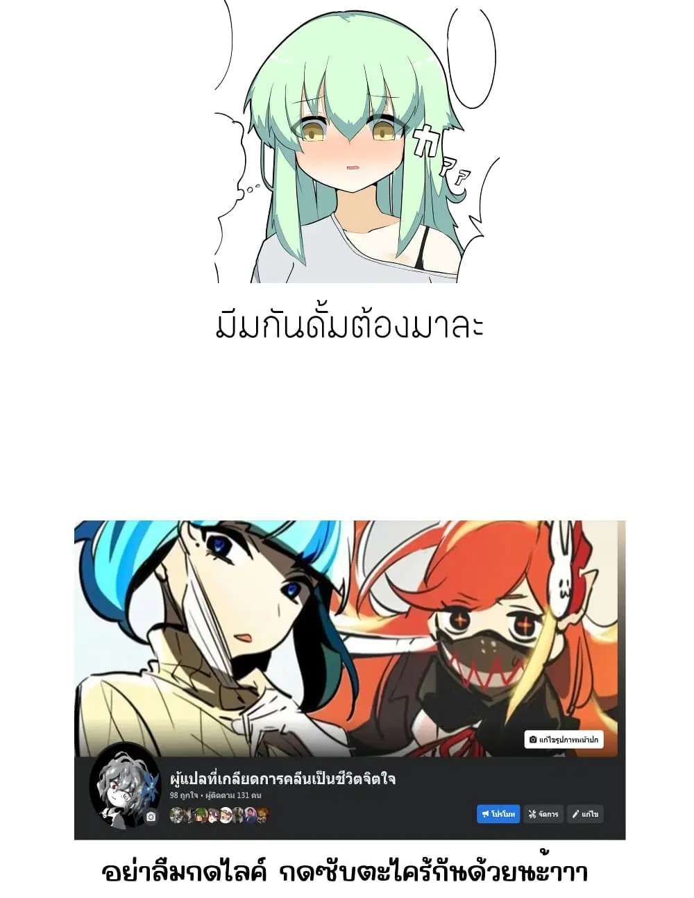 Jun de zenbu ushinau ts musume ตอนที่ 21 หน้า 3