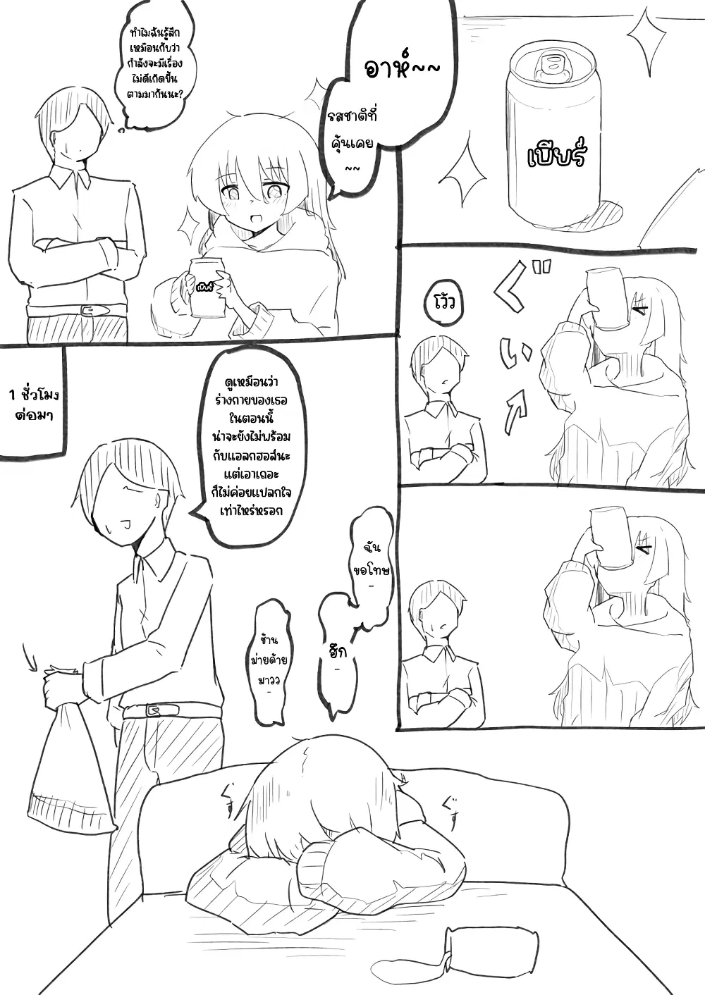 Jun de zenbu ushinau ts musume ตอนที่ 22 หน้า 1