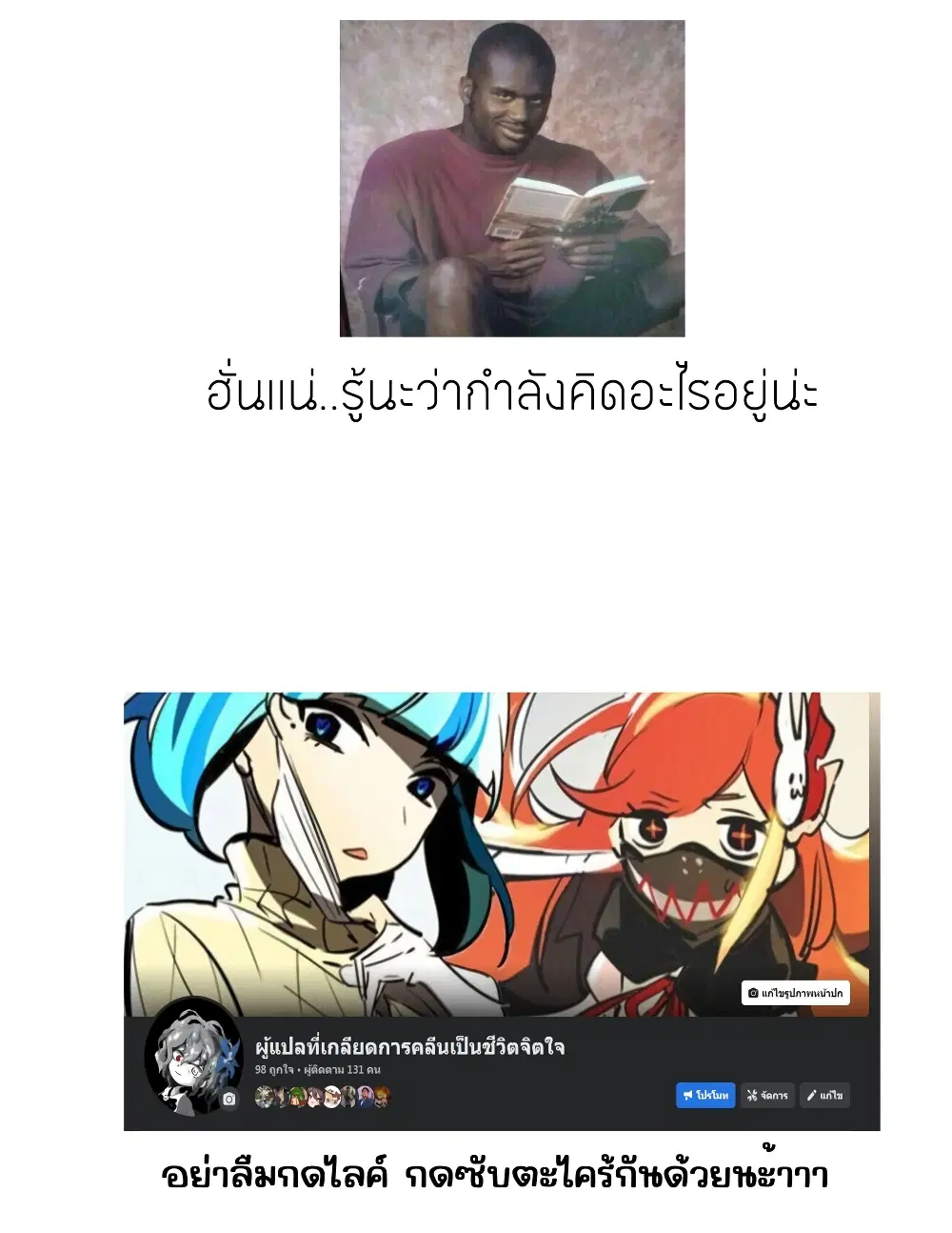 Jun de zenbu ushinau ts musume ตอนที่ 22 หน้า 2