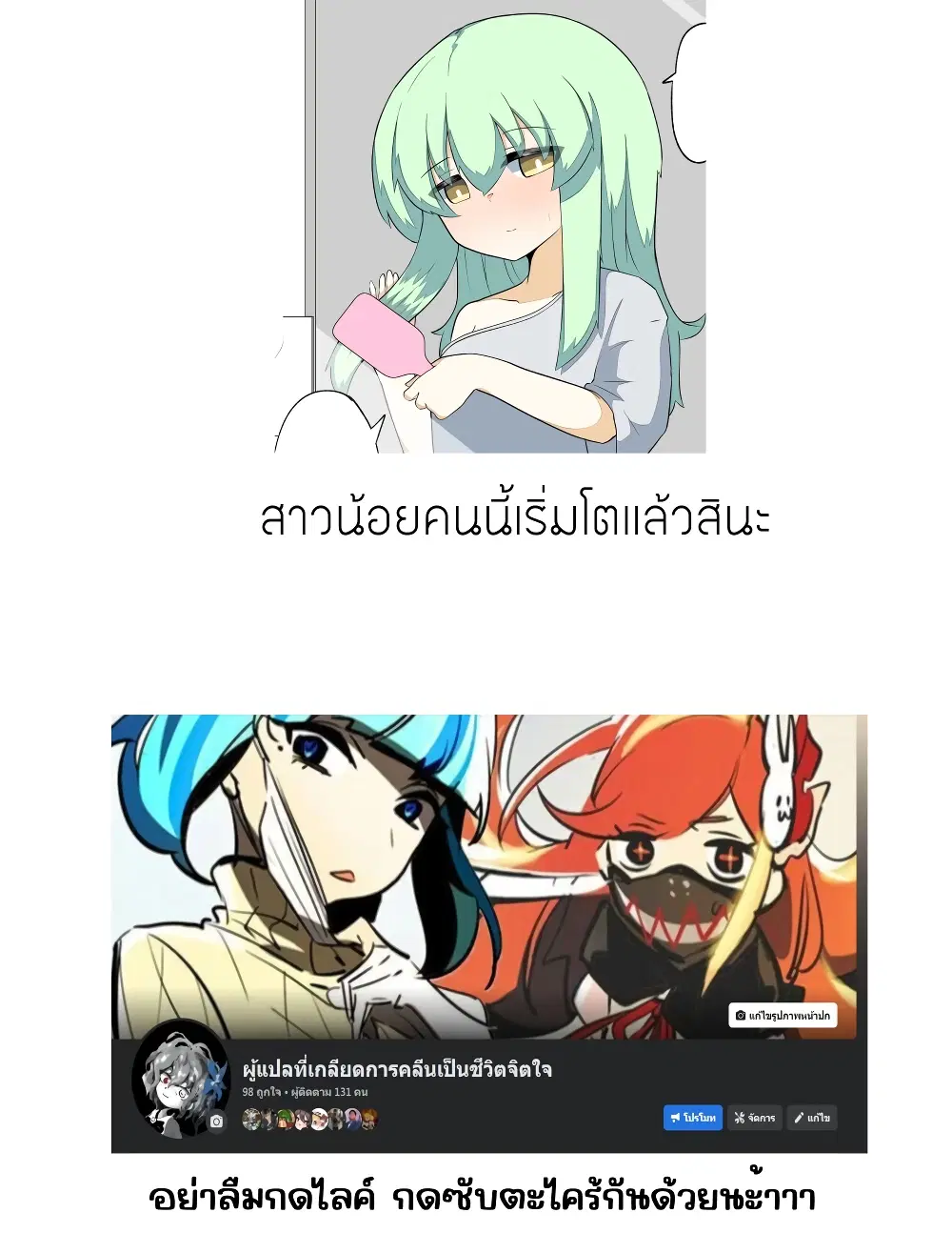 Jun de zenbu ushinau ts musume ตอนที่ 22.5 หน้า 3