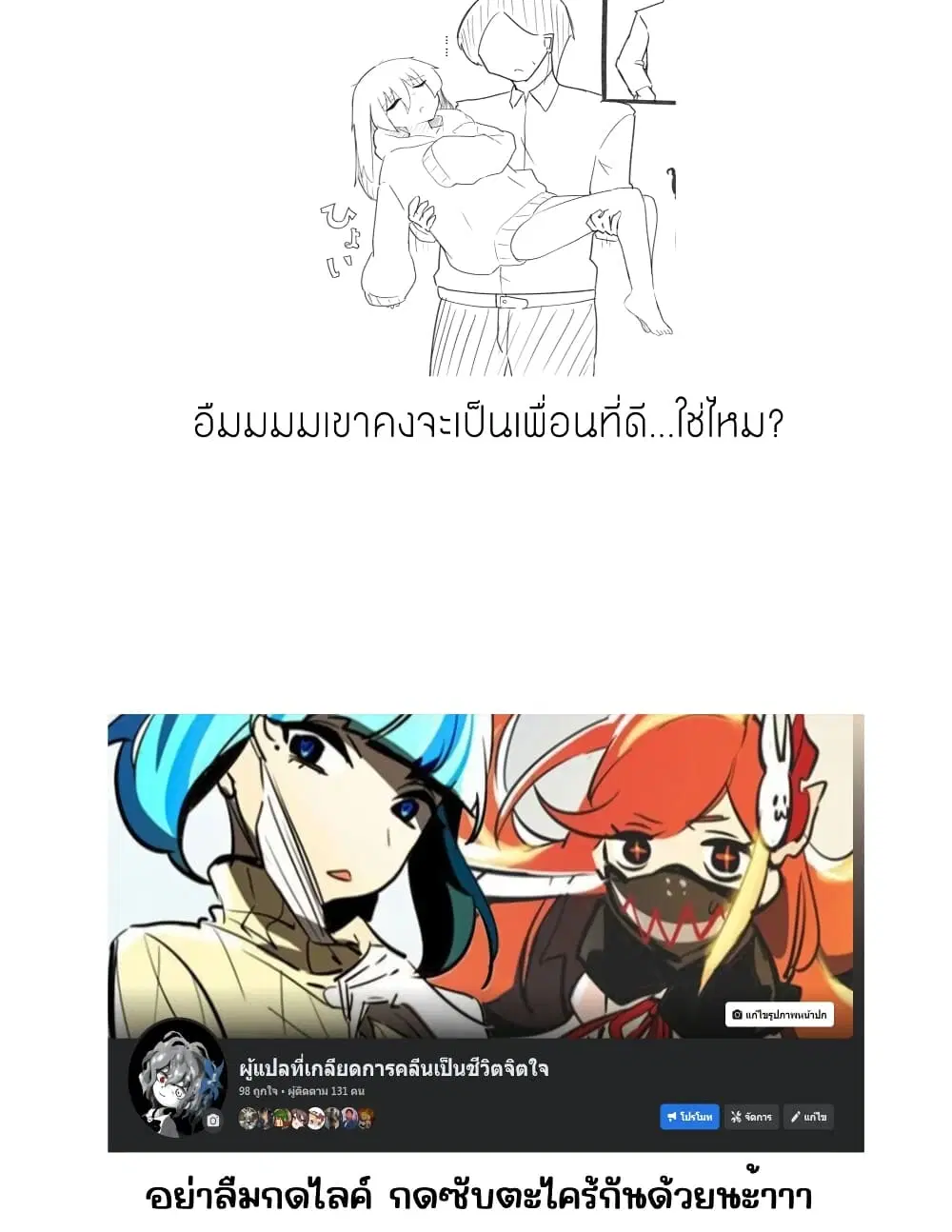 Jun de zenbu ushinau ts musume ตอนที่ 23 หน้า 2