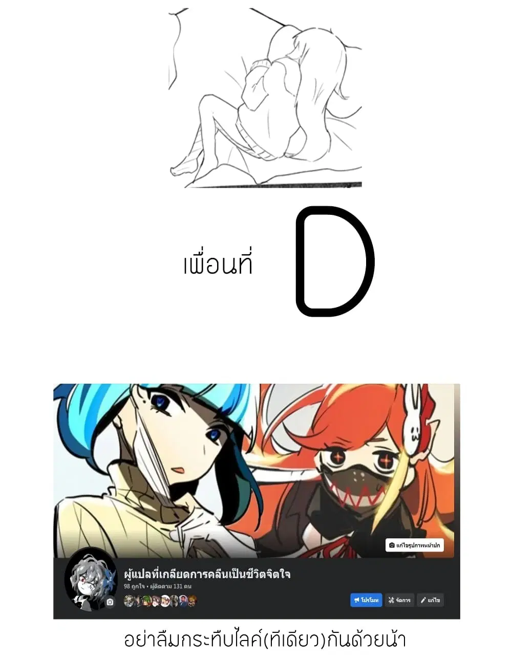 Jun de zenbu ushinau ts musume ตอนที่ 24 หน้า 2