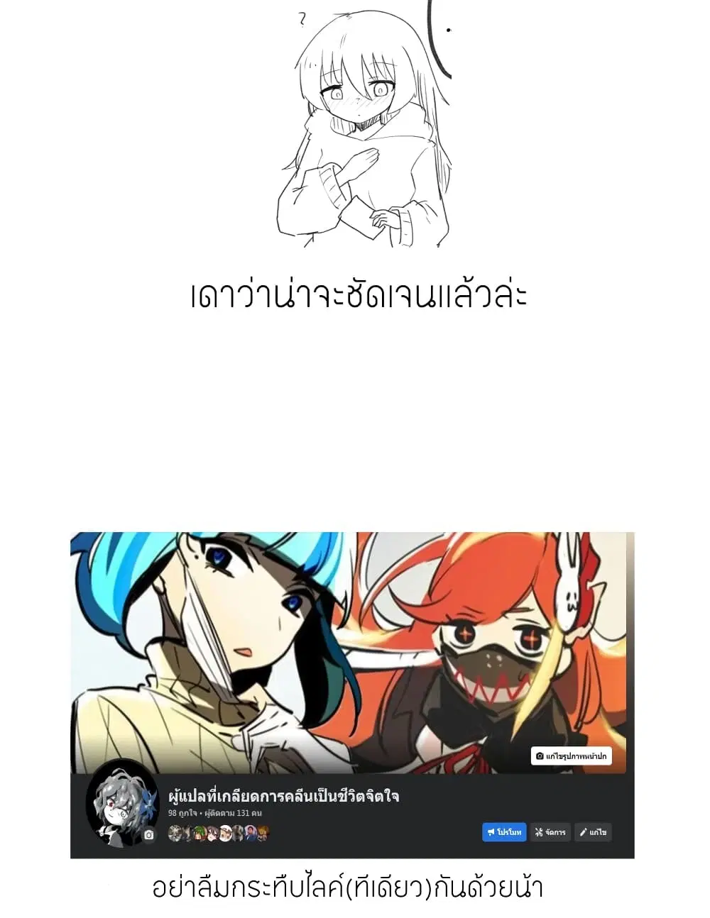 Jun de zenbu ushinau ts musume ตอนที่ 25 หน้า 2