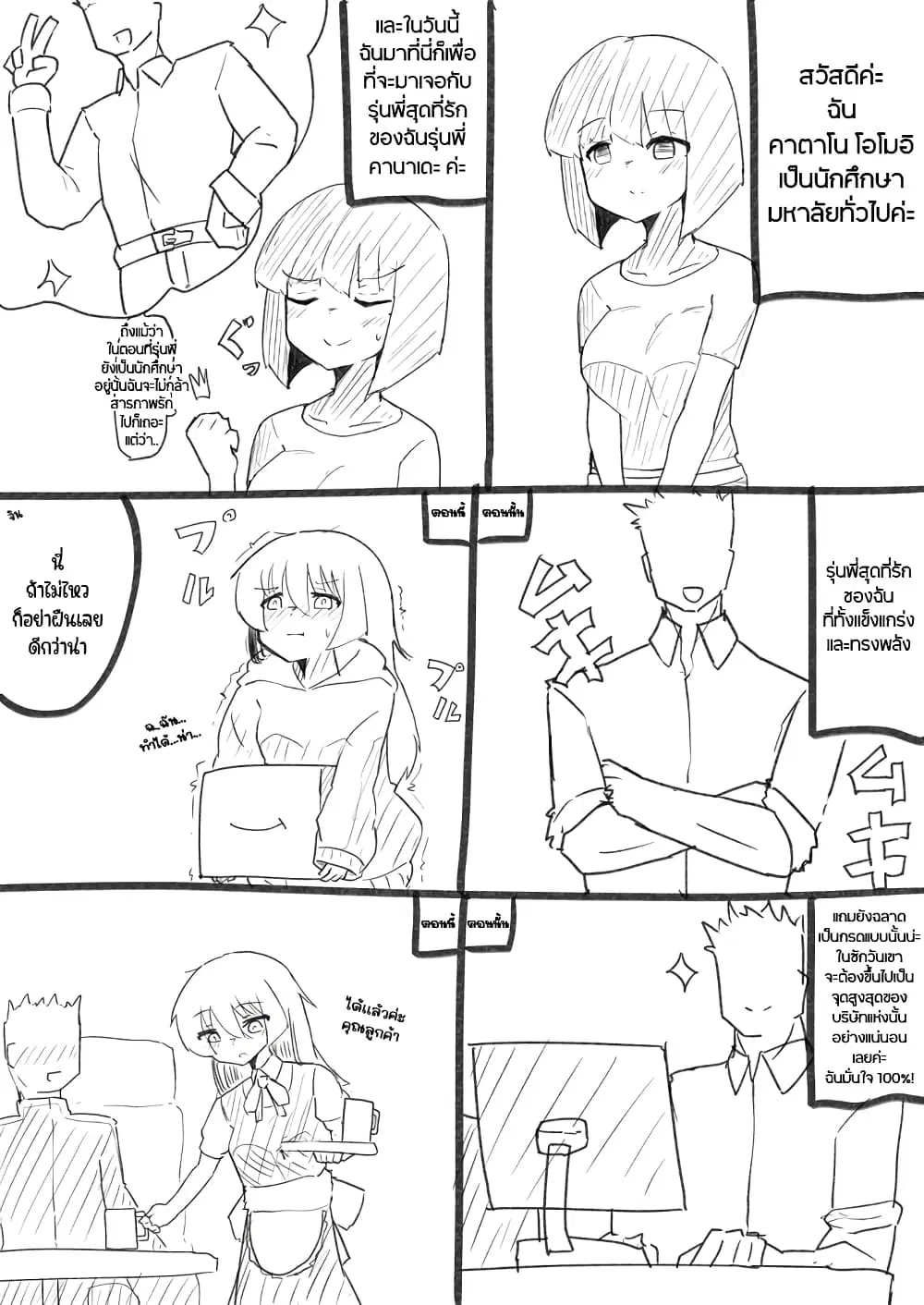 Jun de zenbu ushinau ts musume ตอนที่ 27 หน้า 1