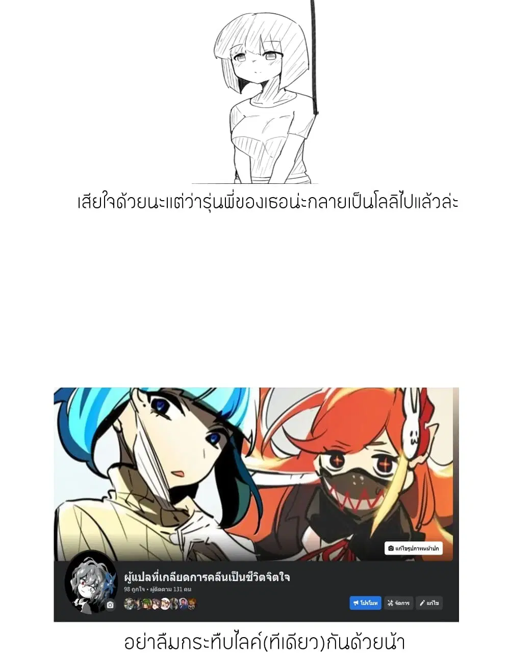 Jun de zenbu ushinau ts musume ตอนที่ 27 หน้า 2