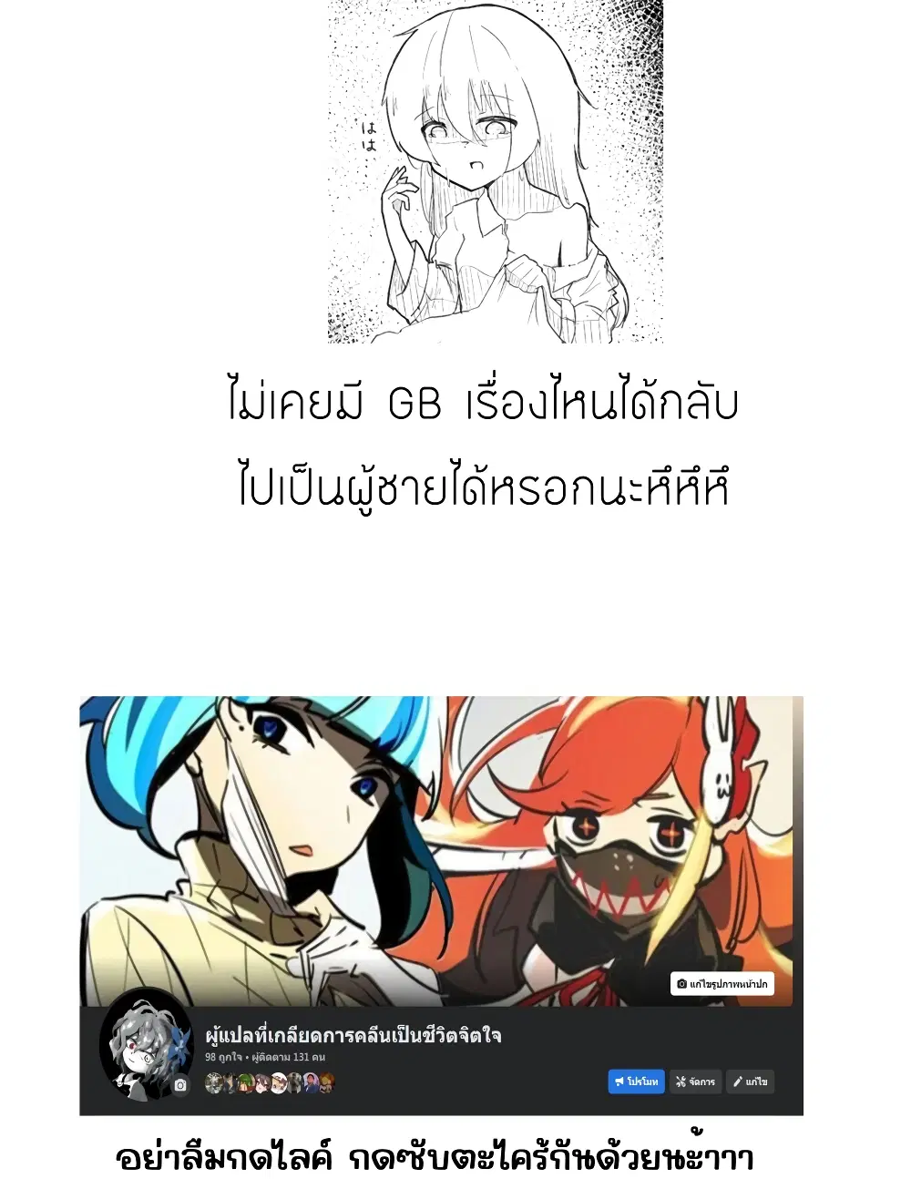 Jun de zenbu ushinau ts musume ตอนที่ 3 หน้า 2