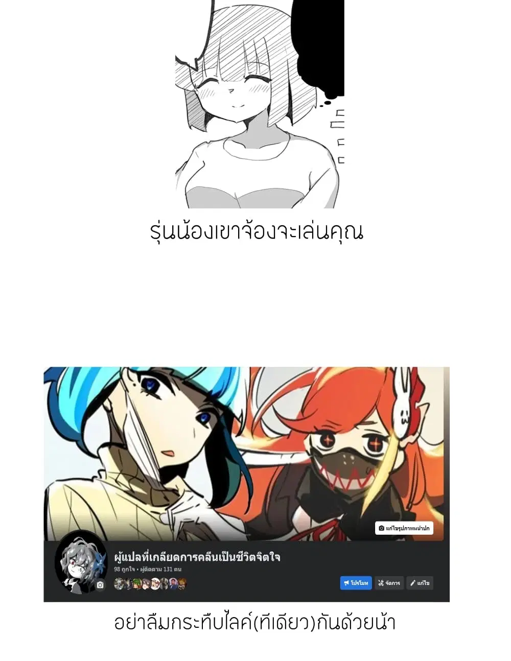 Jun de zenbu ushinau ts musume ตอนที่ 33 หน้า 2