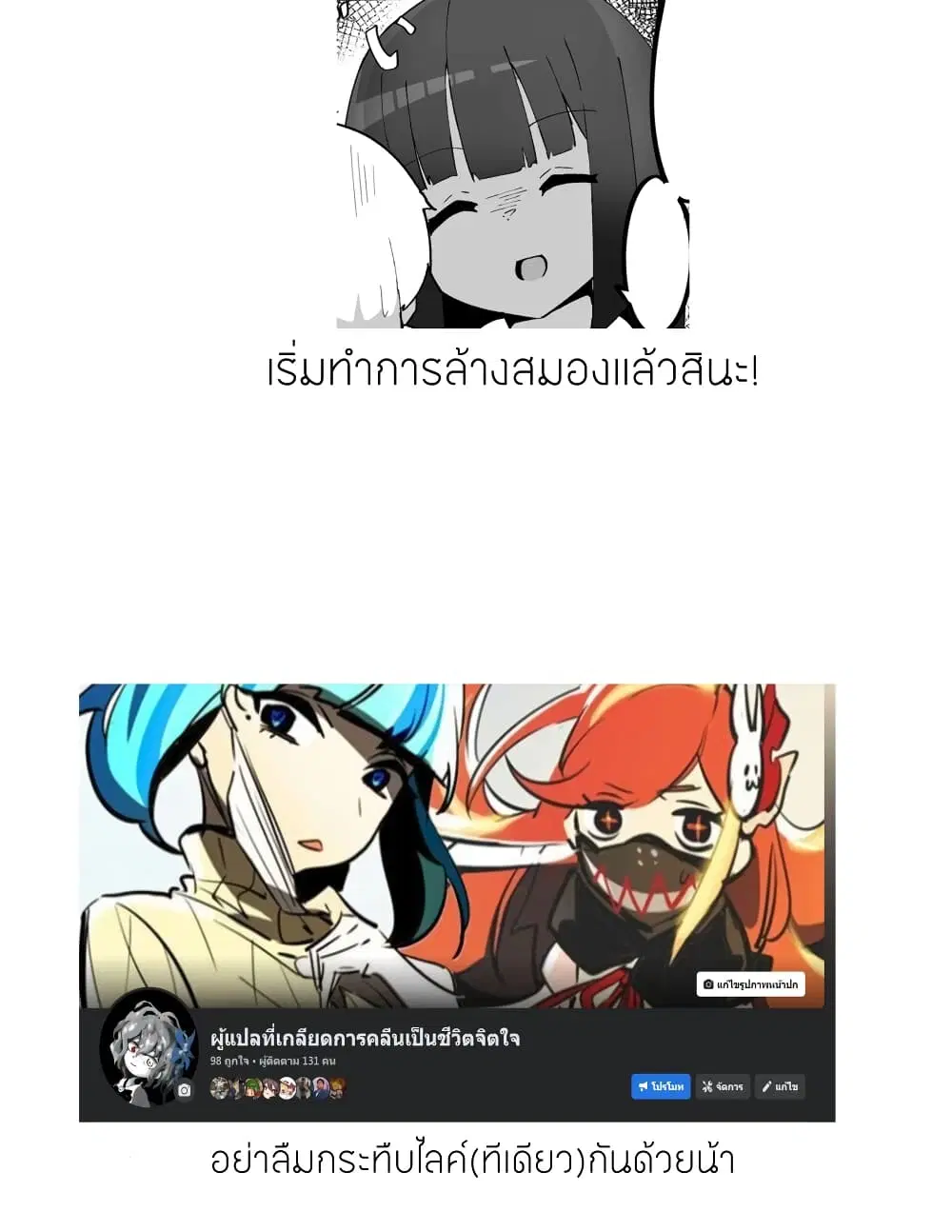 Jun de zenbu ushinau ts musume ตอนที่ 36 หน้า 2