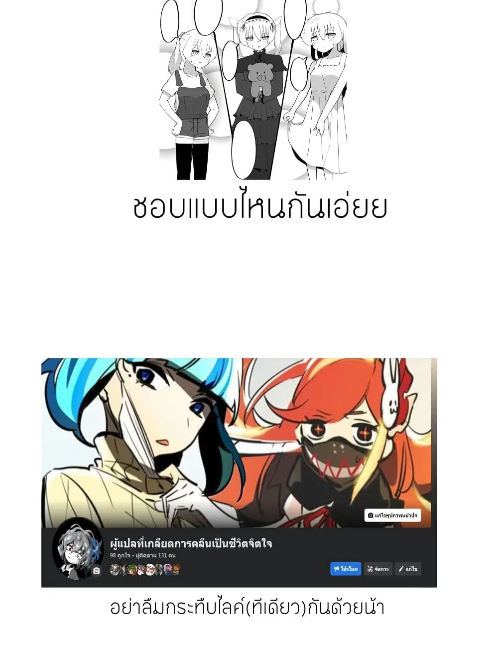 Jun de zenbu ushinau ts musume ตอนที่ 37 หน้า 2
