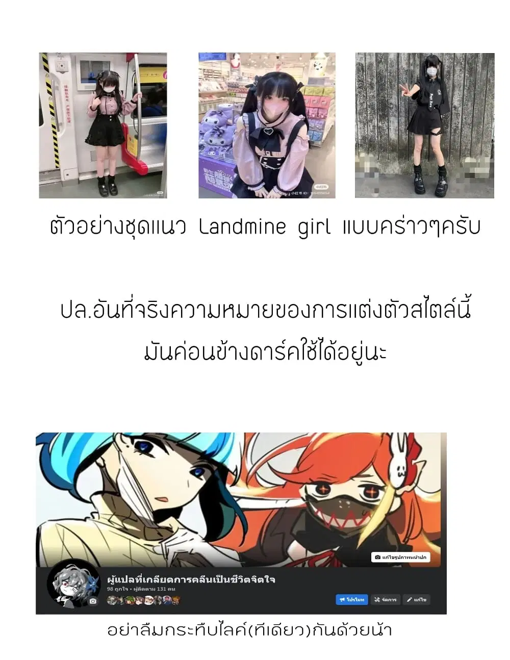 Jun de zenbu ushinau ts musume ตอนที่ 38 หน้า 2