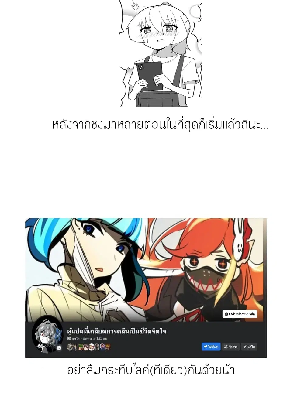 Jun de zenbu ushinau ts musume ตอนที่ 39 หน้า 2