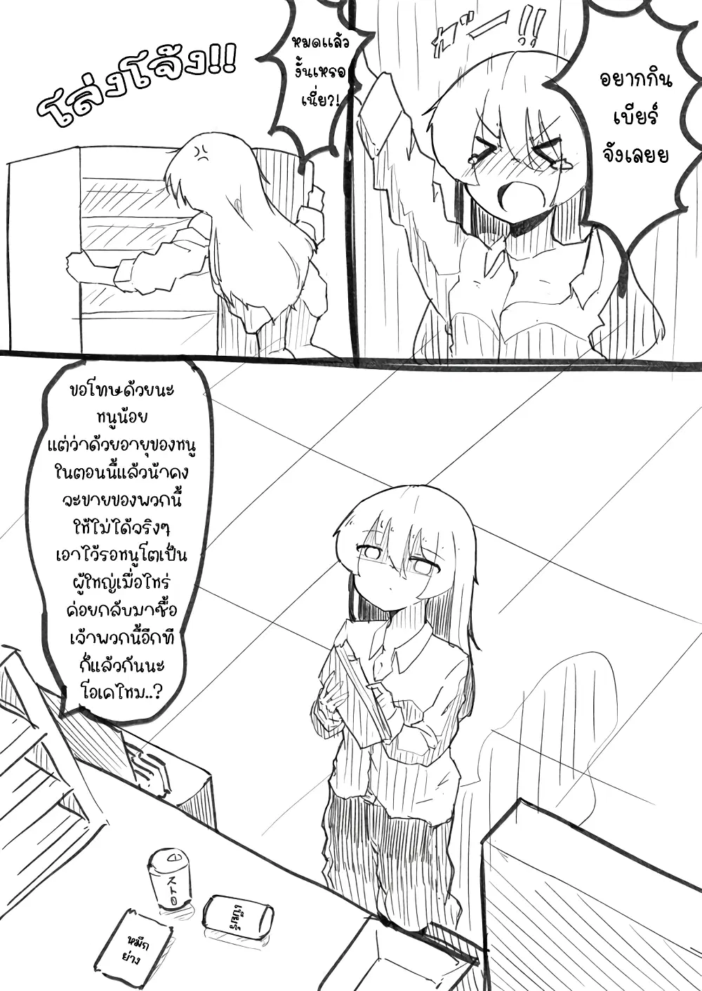 Jun de zenbu ushinau ts musume ตอนที่ 4 หน้า 1