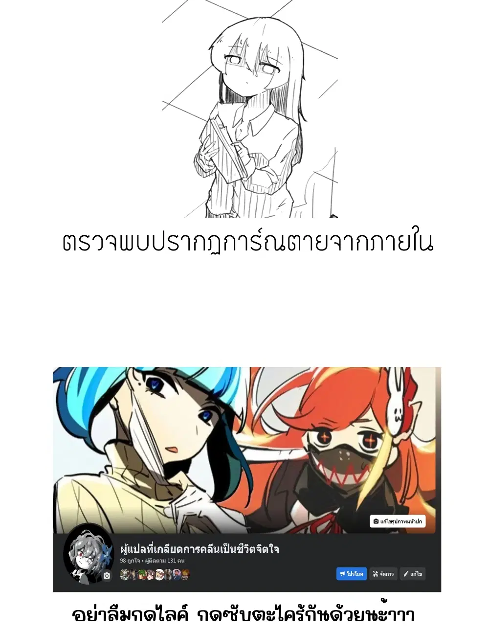 Jun de zenbu ushinau ts musume ตอนที่ 4 หน้า 2