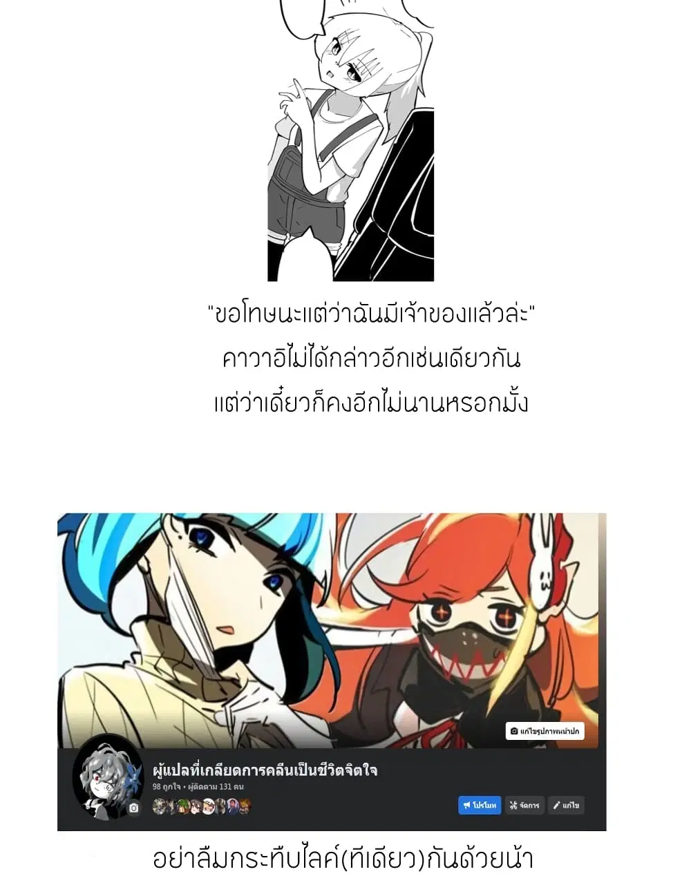 Jun de zenbu ushinau ts musume ตอนที่ 40 หน้า 2