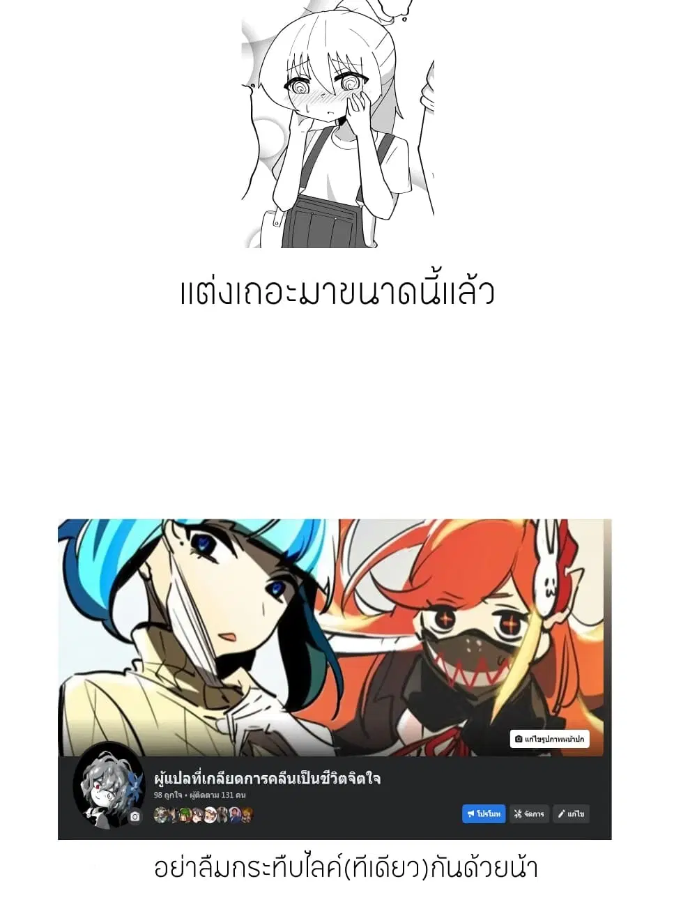 Jun de zenbu ushinau ts musume ตอนที่ 43 หน้า 2