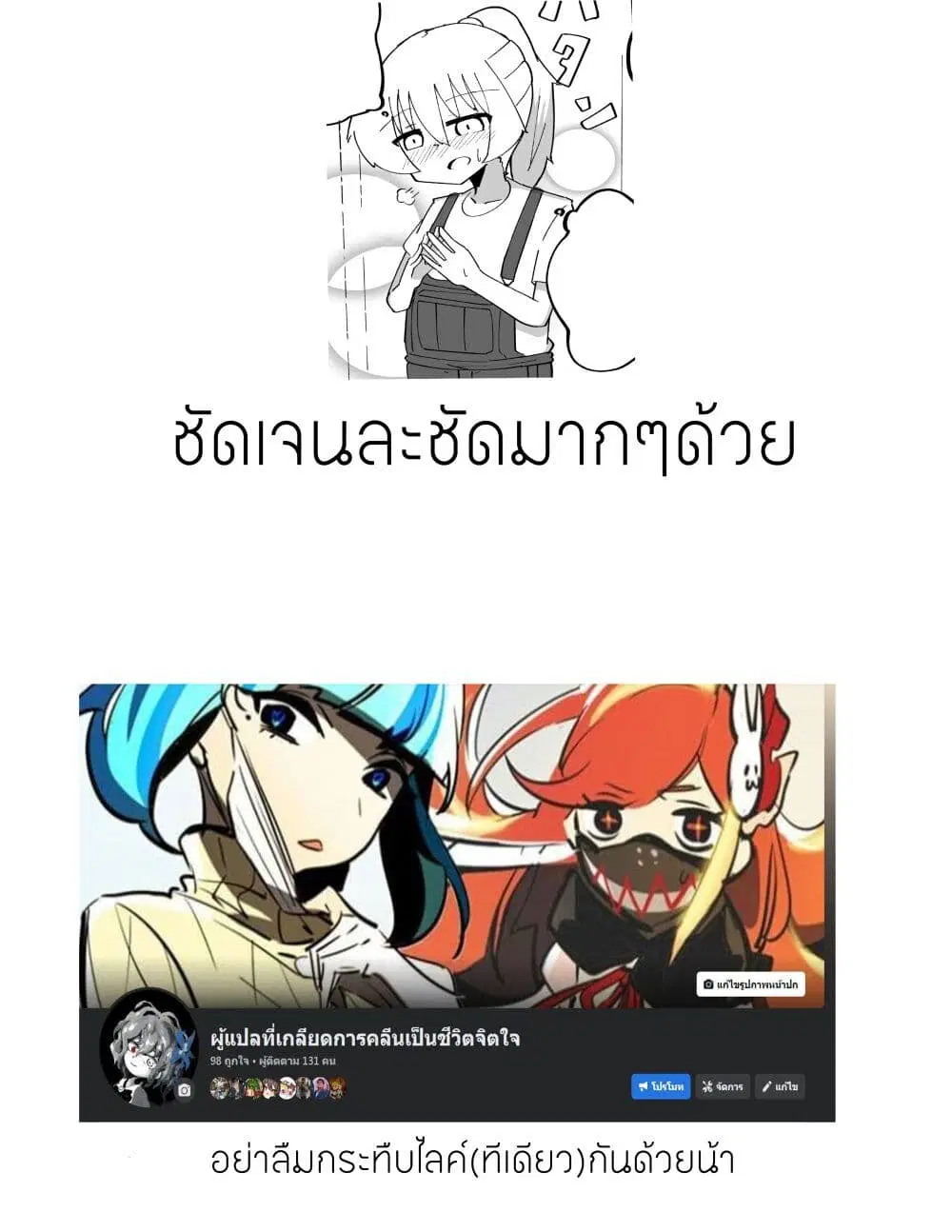 Jun de zenbu ushinau ts musume ตอนที่ 44 หน้า 2