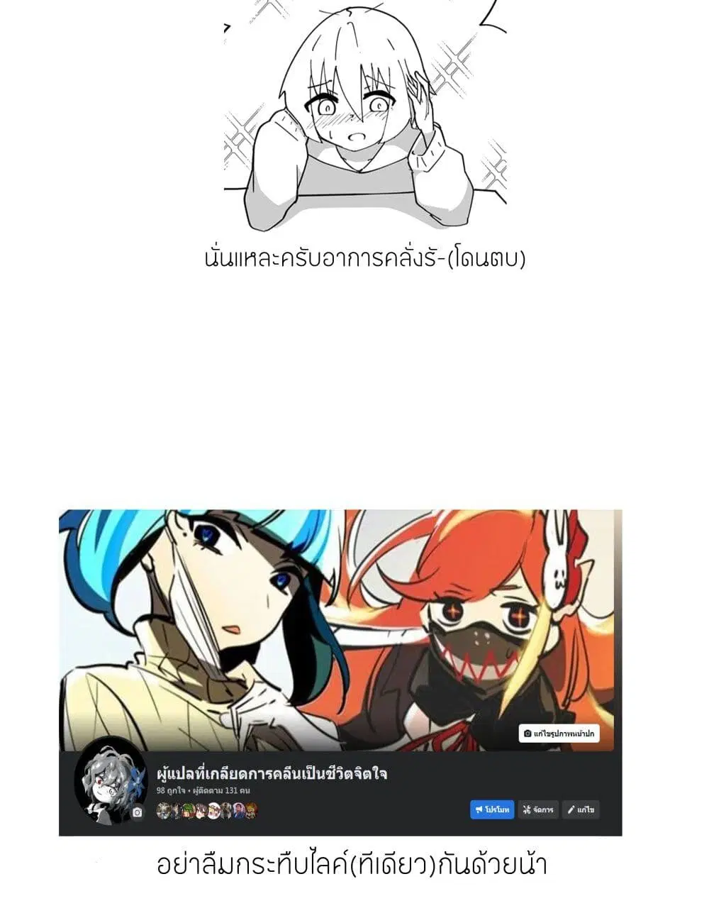 Jun de zenbu ushinau ts musume ตอนที่ 45 หน้า 2