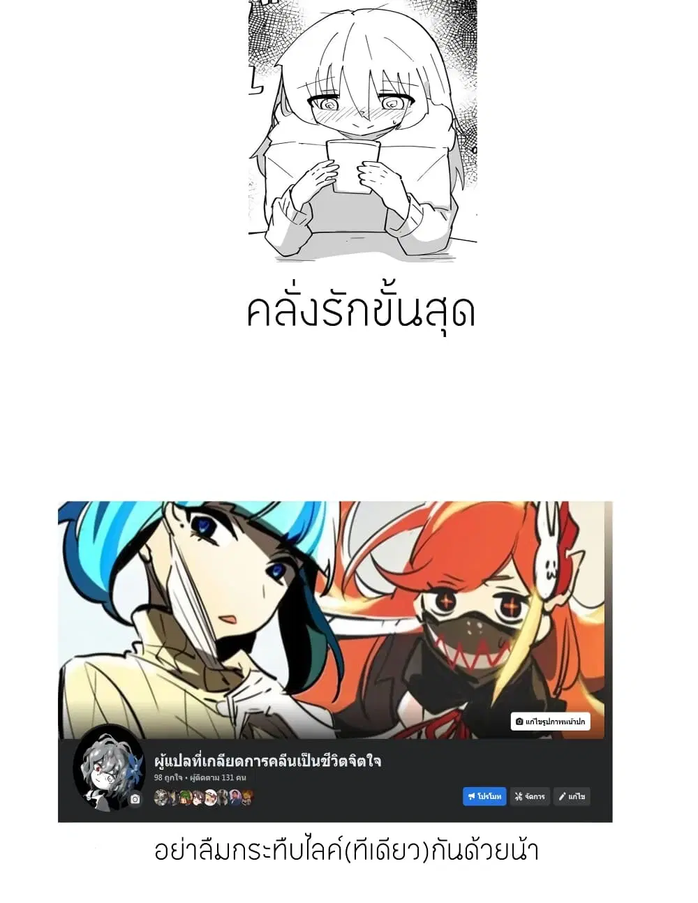 Jun de zenbu ushinau ts musume ตอนที่ 46 หน้า 2