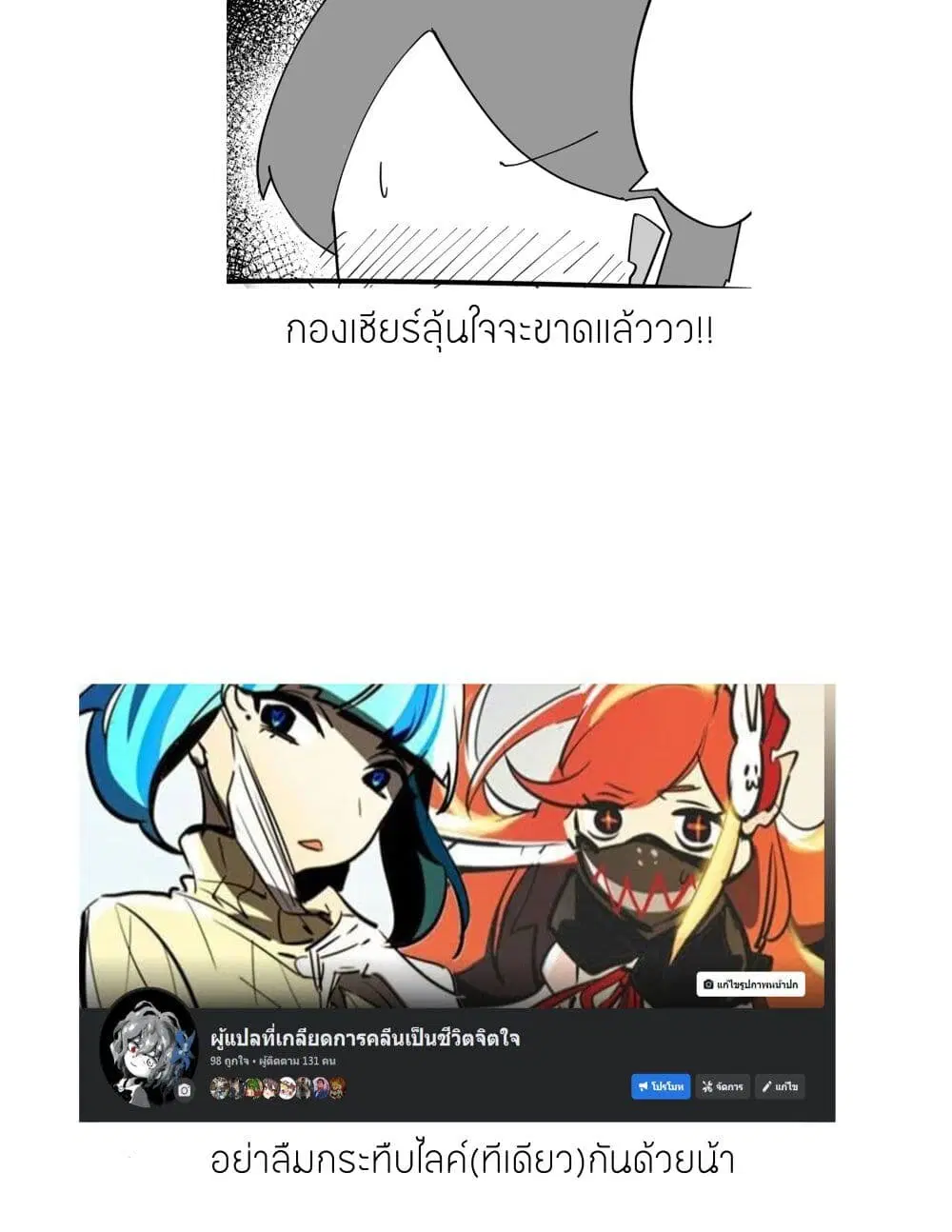 Jun de zenbu ushinau ts musume ตอนที่ 48 หน้า 2