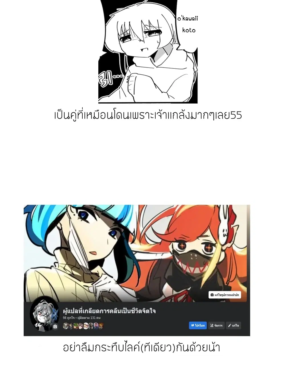Jun de zenbu ushinau ts musume ตอนที่ 49 หน้า 2