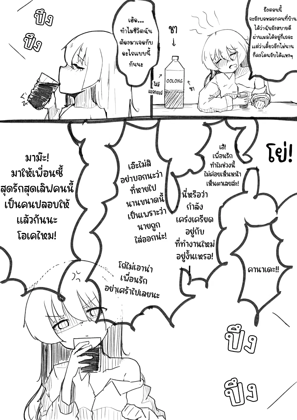 Jun de zenbu ushinau ts musume ตอนที่ 5 หน้า 1