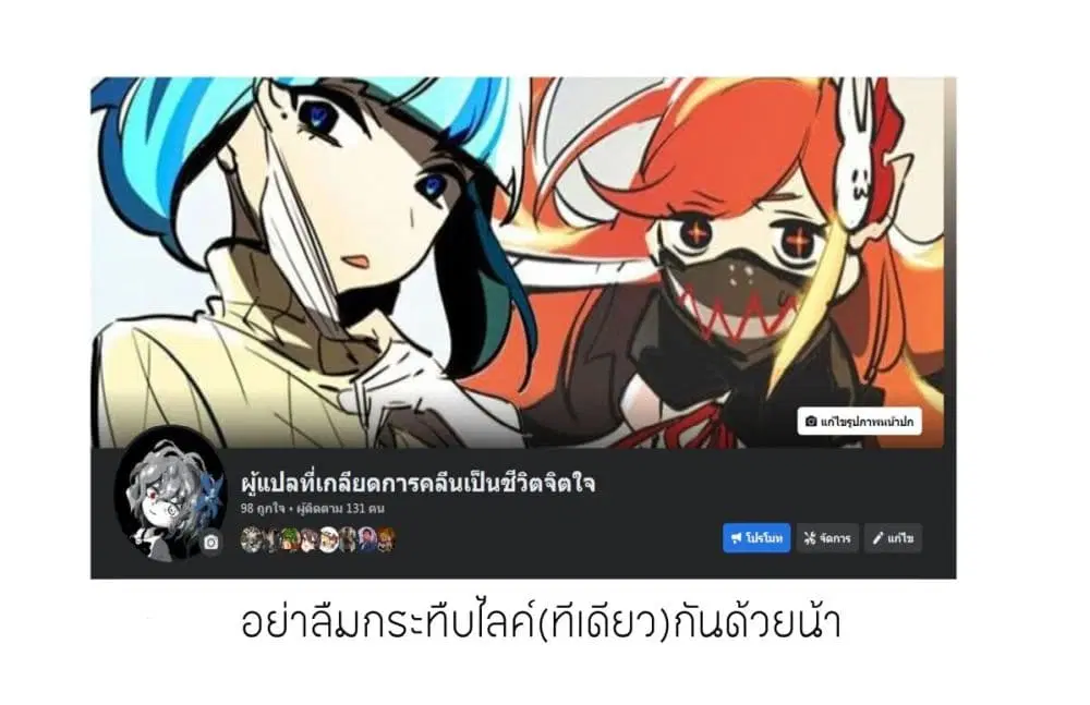 Jun de zenbu ushinau ts musume ตอนที่ 52 หน้า 2