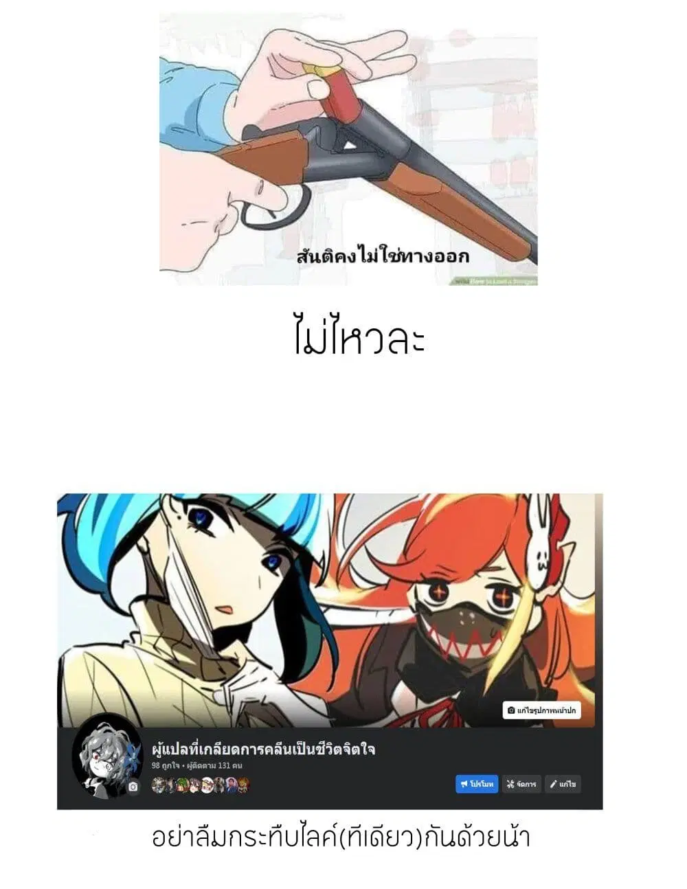 Jun de zenbu ushinau ts musume ตอนที่ 53 หน้า 2