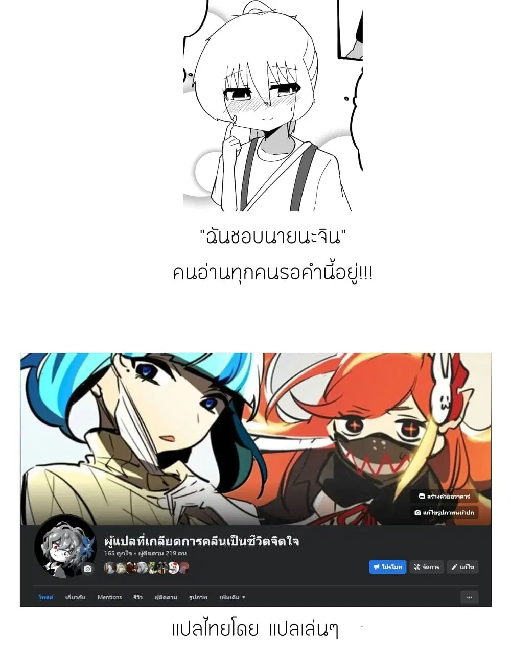 Jun de zenbu ushinau ts musume ตอนที่ 55 หน้า 2