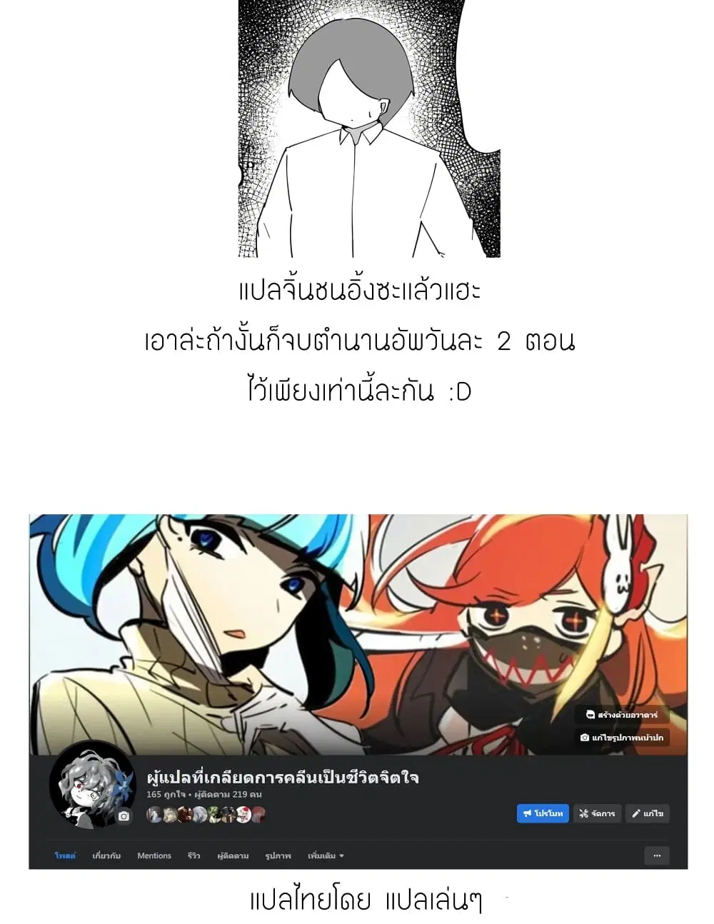 Jun de zenbu ushinau ts musume ตอนที่ 57 หน้า 2