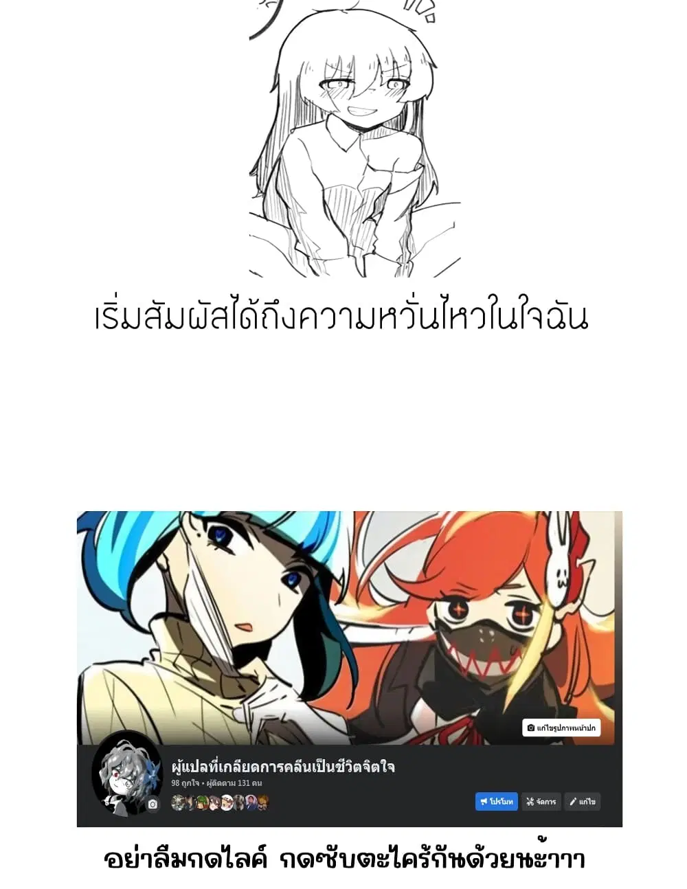 Jun de zenbu ushinau ts musume ตอนที่ 6 หน้า 2