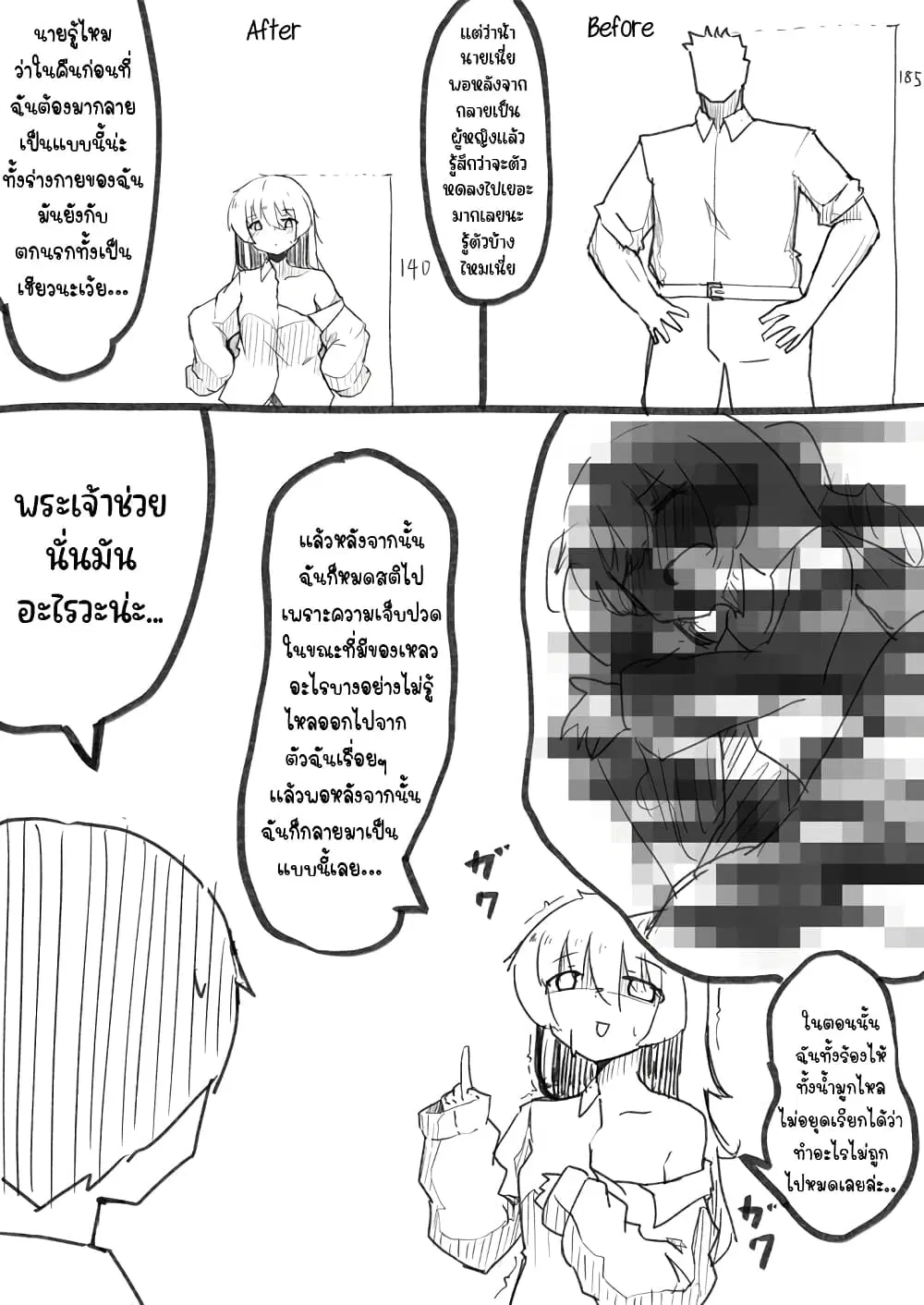 Jun de zenbu ushinau ts musume ตอนที่ 7 หน้า 1