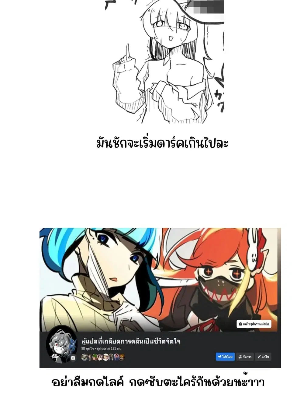 Jun de zenbu ushinau ts musume ตอนที่ 7 หน้า 2