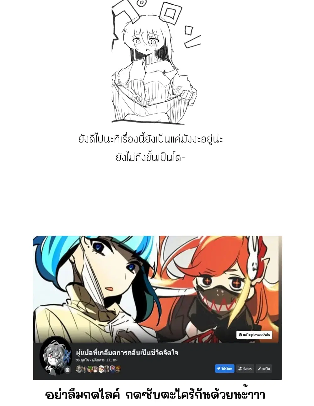 Jun de zenbu ushinau ts musume ตอนที่ 8 หน้า 2