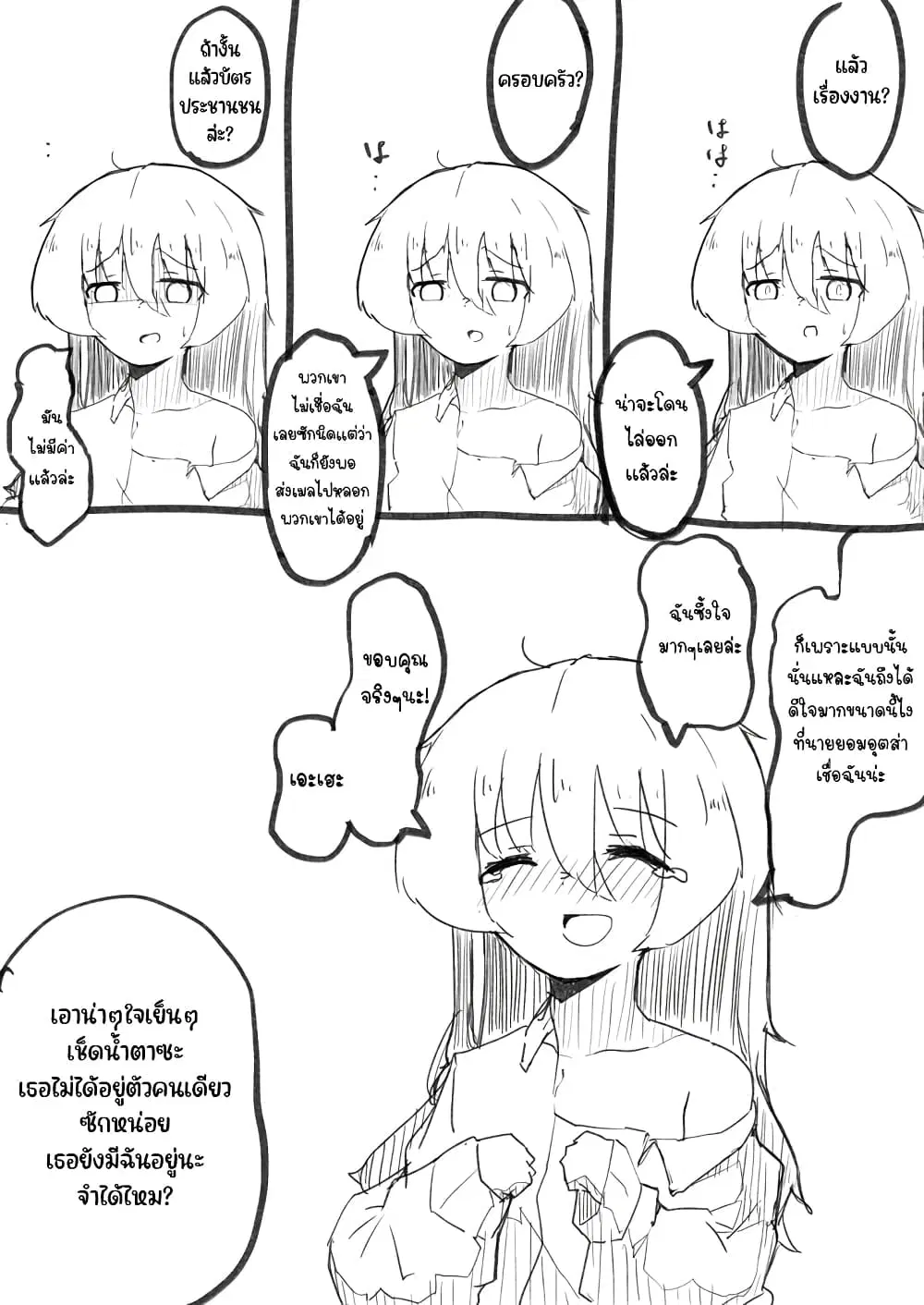 Jun de zenbu ushinau ts musume ตอนที่ 9 หน้า 1