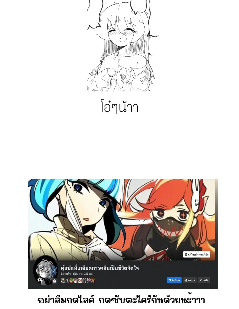 Jun de zenbu ushinau ts musume ตอนที่ 9 หน้า 2