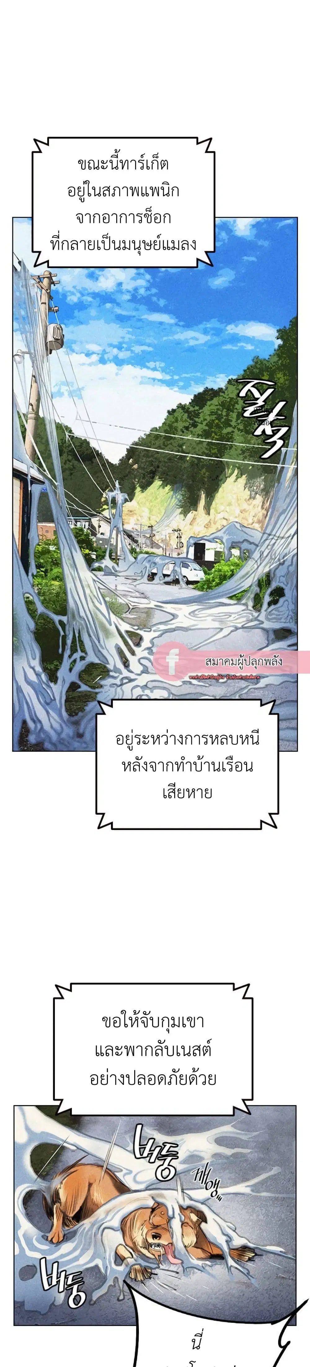 Jungle Juice SS2 ตอนที่ 1 หน้า 2