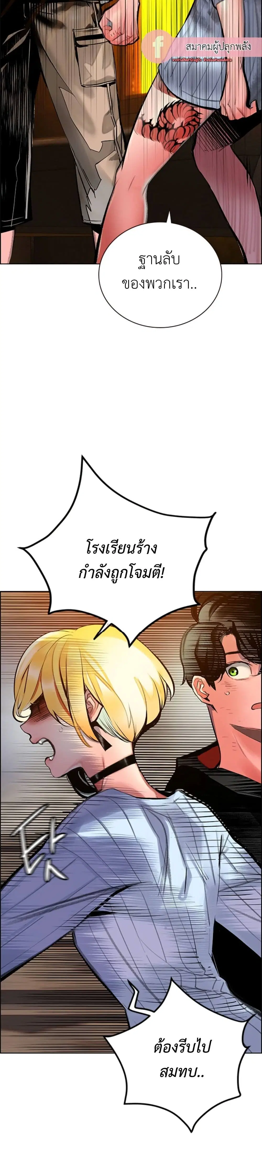 Jungle Juice SS2 ตอนที่ 13 หน้า 2