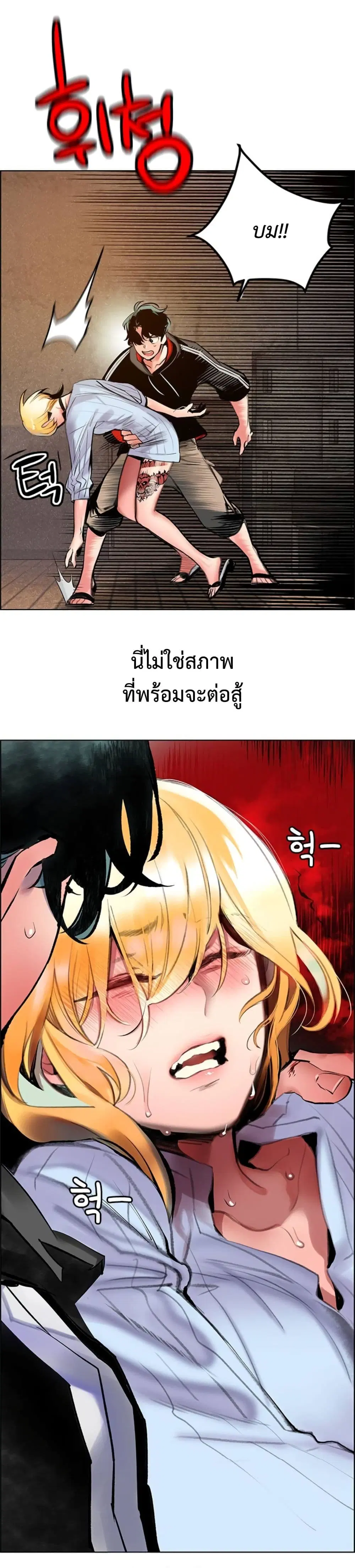 Jungle Juice SS2 ตอนที่ 13 หน้า 3