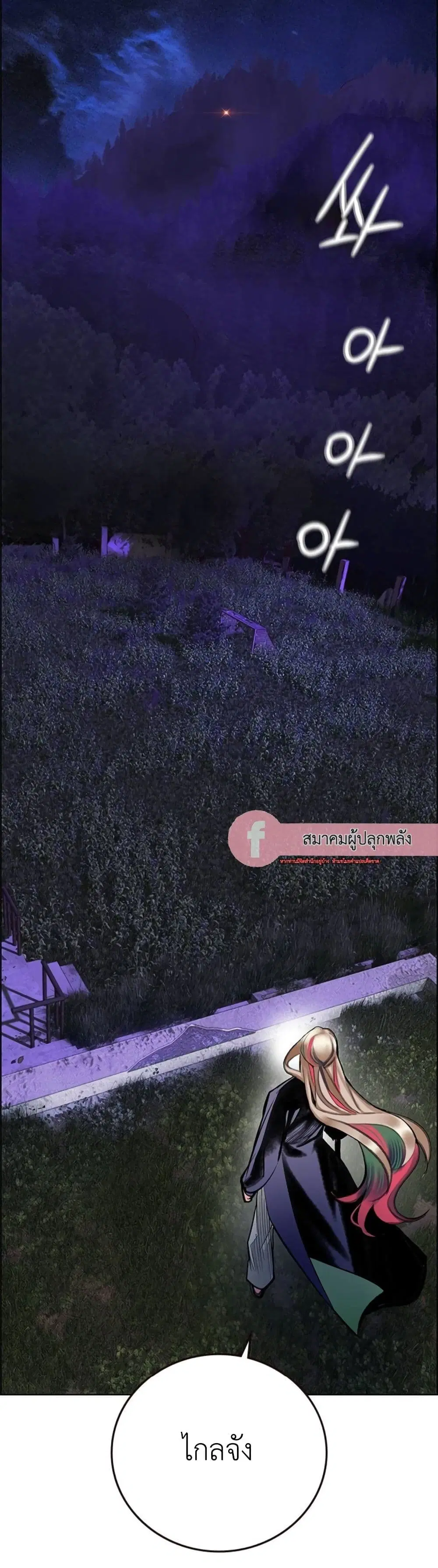 Jungle Juice SS2 ตอนที่ 14 หน้า 2