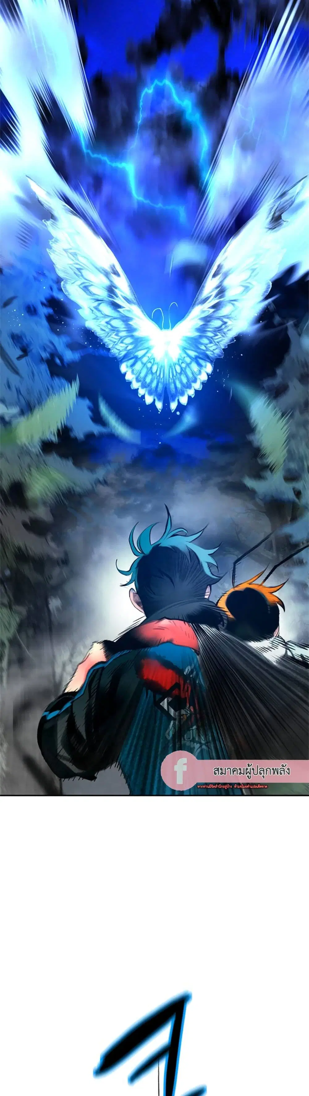 Jungle Juice SS2 ตอนที่ 15 หน้า 3