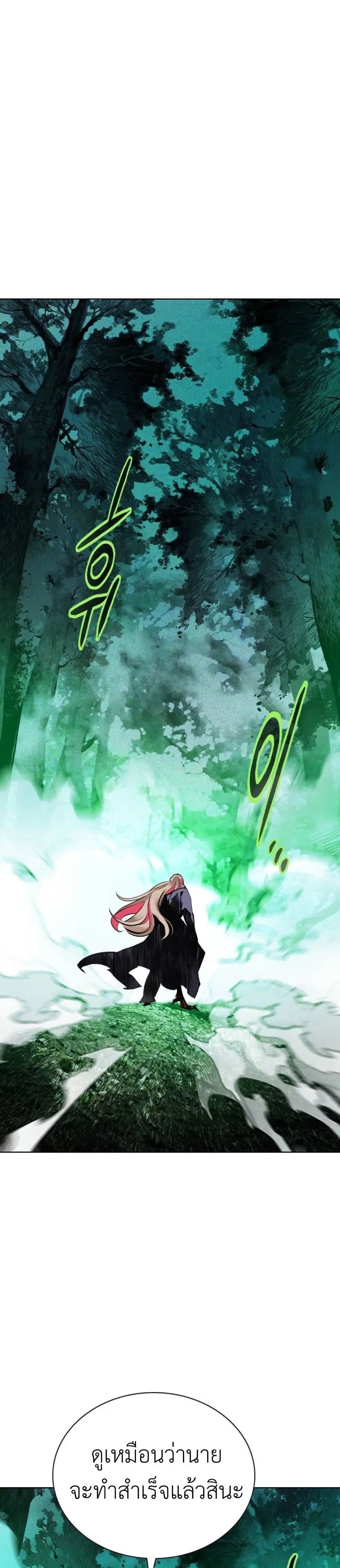 Jungle Juice SS2 ตอนที่ 19 หน้า 1