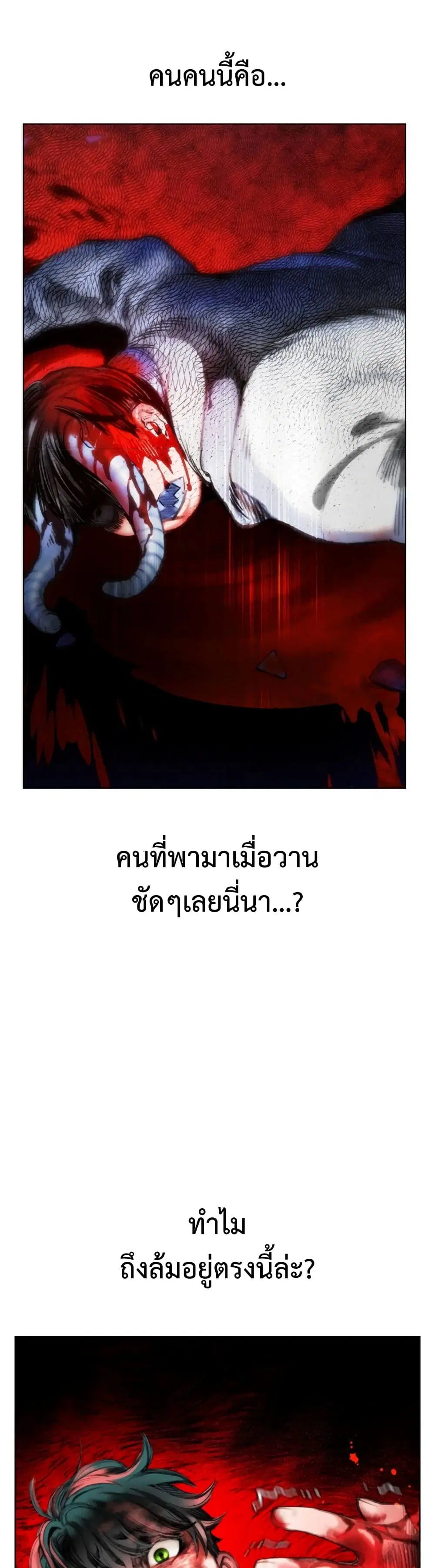 Jungle Juice SS2 ตอนที่ 2 หน้า 2