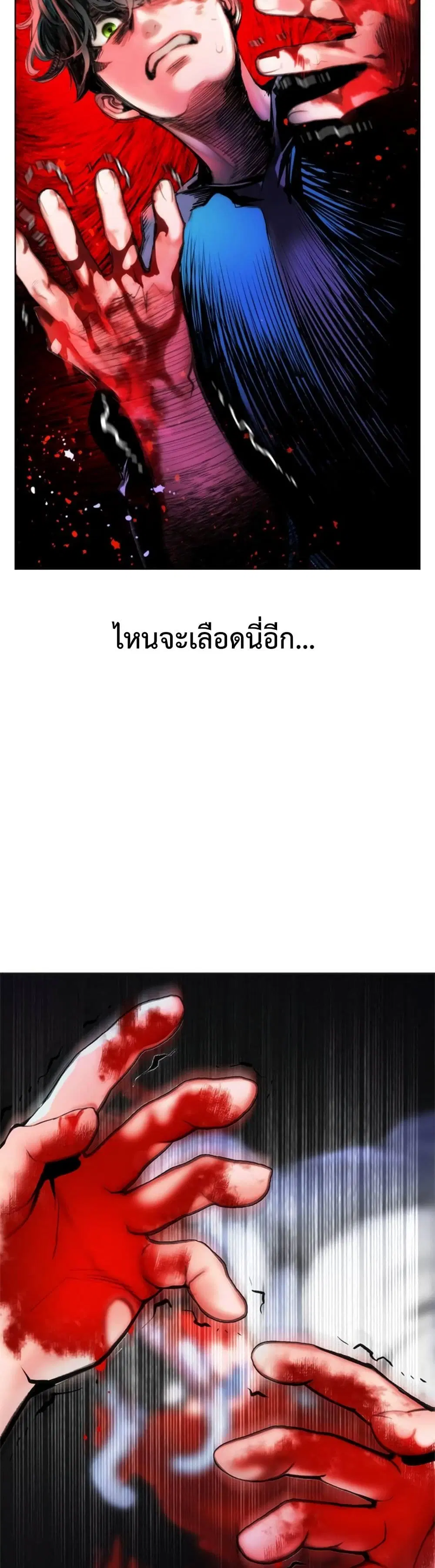 Jungle Juice SS2 ตอนที่ 2 หน้า 3